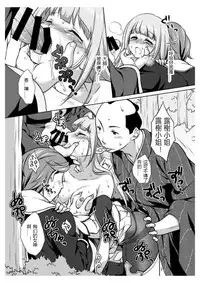 [Marimoya (Mori Marimo)] Anata no Tsumi o Watashi ni Kudasai (Shironeko Project) [Chinese] [silent_aoi个人汉化] [Digital]