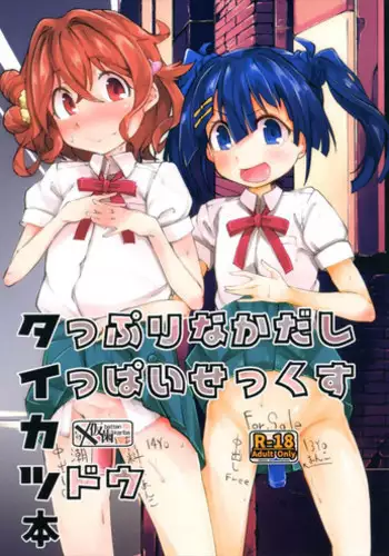 [Batten Kariba (mmm)] Saimin Onaho Inaba Tsukuyo-chan Shishou | 催眠飞机杯小穴小因幡月夜师傅 (Busou Shoujo Machiavellism) [Chinese] [靴下汉化组] [Digital]