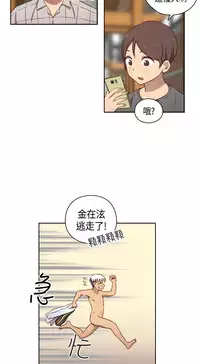 [Dasum&Puutaro] H-Campus H校园<第2季> Ch.47~54 [Chinese]中文