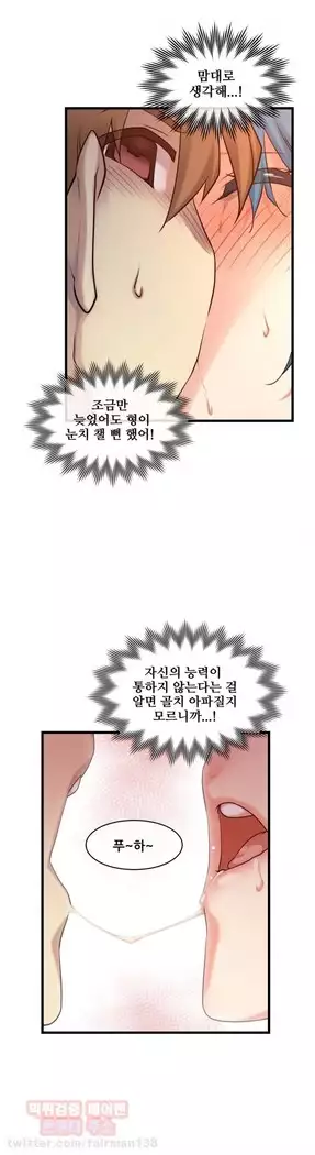 Master in My Dreams Ch.90-112