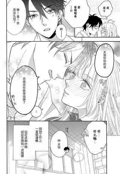 Zettai Aishou 100% Daikirai nano ni Karada ga Yobiau... | 绝对相性100% 明明最讨厌了但身体却很合拍… 1-5 end