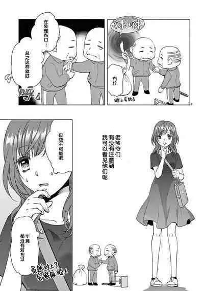 [Usagi miya u sha] bonbī Girl to suraimu Boy ~ Fuwa puni suītorūmu ~ | 贫困女子和史莱姆男子~软绵绵富有弹性的・甜蜜之家~ 1 [Chinese] [莉赛特汉化组]