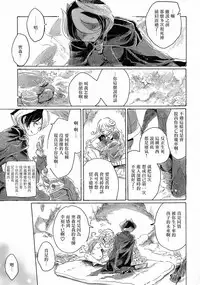 (C93) [Nyan Nyan Nyan! (Ogawa Hidari)] Inochi no Kakera (Made in Abyss) [Chinese] [沒有漢化]