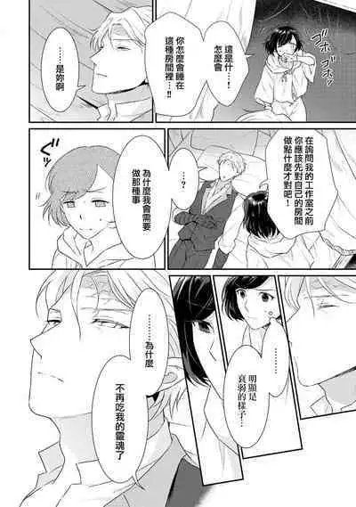 [Narada Yamato] Tensei Majo wa Ryuuzoku no Mamono-sama ni Kakowaremasu | 转生魔女被魔龙金屋藏娇了 1-8 [Chinese] [莉赛特汉化组]
