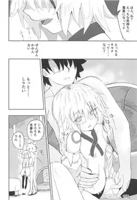 [Jukai Shoko (Fujimi Gaku)] Killing x Loving (Fate/Grand Order) [2019-01-20]