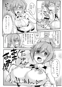 (SC56) [D2 Algorithm (Rokuichi)] Kimi ni Okasareru Nando mo Nando mo Nando mo (Aquarion Evol)