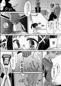 COMIC P-mate Vol.02