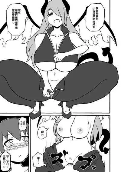 Game Succubus | 游戲魅魔