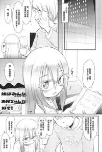 (C91) [Wancho-ke (Wancho)] Imouto wa Minna Onii-chan ga Suki! 4 [Chinese] [萝莉援助汉化组]