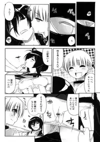 [Akaume] Oneesan wa Tsuyoikara