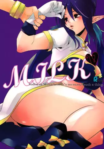 [Papaya Milk (Judith)] Orc to Elf Otokonoko no Amayadori | 半獸人與精靈偽娘的避雨 [中国翻訳]