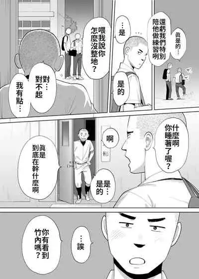 [Katsura Airi] Karami Zakari Bangaihen 2 ~Takeuchi Senpai to Bushitsu~ | 醒時同交歡番外篇2～竹內學姊與社辦～ [Chinese] [禁漫漢化組]