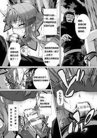 [Takahama Tarou] Hengen Souki Shine Mirage THE COMIC EPISODE2-6 [Chinese] [痘痘大小姐] [Digital]