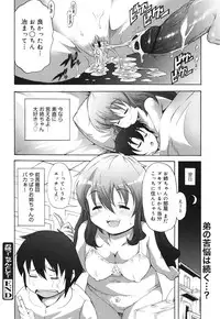 COMIC Megamilk 2010-10 Vol. 04
