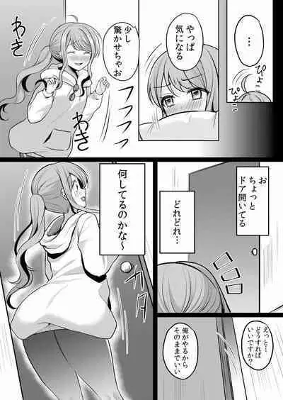 Namaiki JK ni Nakadashi Choukyou ~Mechakucha ni Tsuite, Oku no Hou ni Dashite Ageru ne ch.16-37