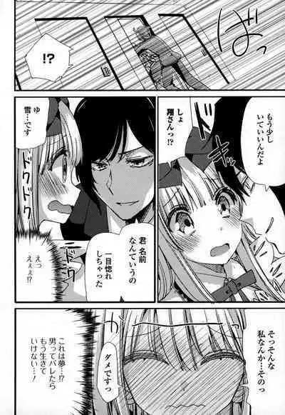 Otokonoko Uke Vol.3