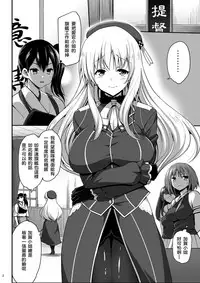 (C89) [Eromazun (Ma-kurou)] Kamichichi Atago Bitch Rankou (Kantai Collection -KanColle-) [Chinese] [下班騎車感到疲憊打哈欠不小心吃到蟲而蹲在路旁嘔吐的洨五漢化]