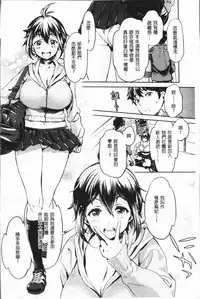 [Umemaru] Ishoku Bitch to YariCir Seikatsu - The Life of Yari-Circle with Unusual Bitches | 異色淫蕩女與性愛社團生活 [Chinese]