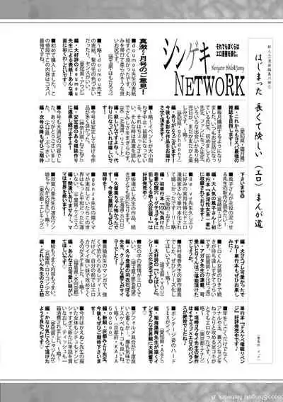 COMIC Shingeki 2021-02