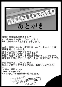 [FIRIAZUMU] 勝負師な少女