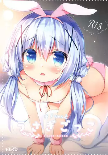 (Mimiket 32) [Watakubi (Sasai Saji)] Ano Hi Mita Omise ga Pyonpyon Dattara (Gochuumon wa Usagi desu ka?)