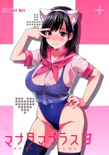 (C89) [Shinjugai (Takeda Hiromitsu)] Manatama Plus 3 (Preview)