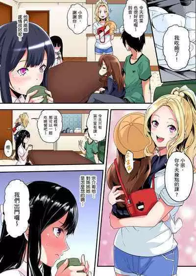 Gal Mama to Pakopako SEX ~ Hitozuma no Chouzetsu Tech ni Majiiki Zecchou! | 與辣妹媽媽淫猥啪啪SEX～人妻的性愛技巧讓人爽翻天！ Ch. 1-23