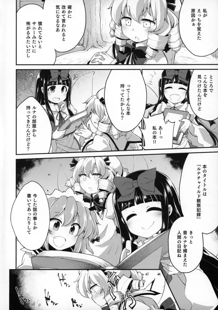 Youkai ni Chikazuite mo Yousei wa Yousei desu