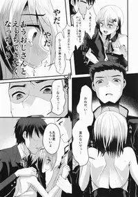 (C91) [Kome Nouka (Komezawa)] Mesu Ochi Level Lv.3