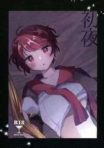 【jk君】Pixiv 残酷祝福 翠丝的雪兔巡礼