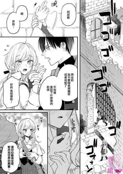 [ENVY]zettai i ka sa reru ero torappu danzyon～ kokou no kensi sama to watasi no bouken ki～01｜色情陷阱的地下城绝对会让你高潮的～高傲的剑士与我的冒险记～01[中文] [橄榄汉化组]
