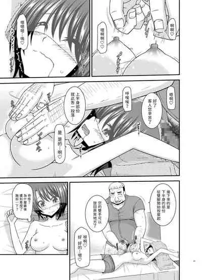 [valssu (Charu)] Massage-ten de Seibetsu o Machigaerarete Mesu ni Sareta Vtuver Jou (Oozora Subaru) [Chinese] [鴨鴨漢化] [Digital]