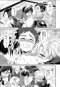 (Senka no Toki 3) [Usamimi Syndrome (Erutasuku)] Awataguchi wa Saikou daze! (Touken Ranbu)