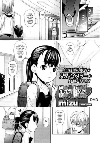 [Mizu] Hatsu Taiken? | First Time? (Comic LO 2008-11) [English] {DMD}