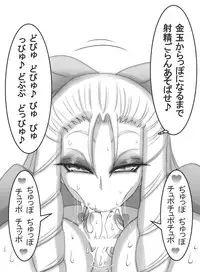 [Kotatsu Guild] StZero Kanzuki Karin Ojousama Ase Feti-kei Panty Okazu Hon (Street Fighter)