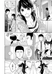 1LDK+JK Ikinari Doukyo? Micchaku!? Hatsu Ecchi!!? Ch. 1-16