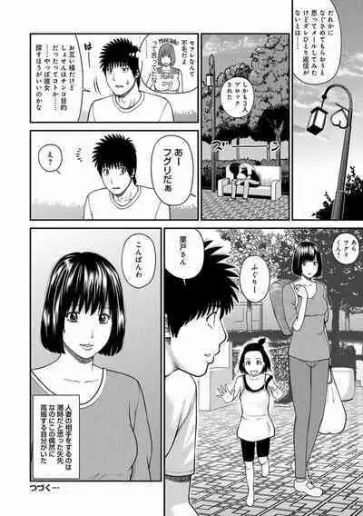 [Kuroki Hidehiko] Momojiri Danchi Mama-san Volley Doukoukai - Mom's Volley Ball [Decensored] [Digital]