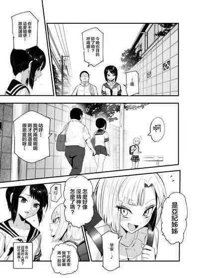 Moshimo DeliHeal EX 2 Ore o Baka ni Shita Onna o Cheat de DeliHeal Sasete Naite Ayamatte mo Yobitsuzukeru | 假如是應召小姐EX2 讓把我當傻瓜的女人當應召小姐就算哭著求我也繼續指名她