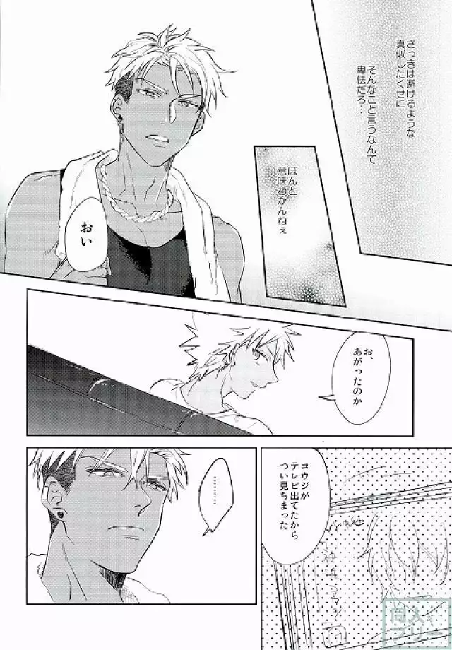 I can't put up with it anymore!