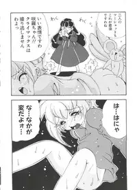 [Koganei Musashi] Manga Ero Monogatari (Card Captor Sakura, Cyber Team in Akihabara, Fun Fun Pharmacy, Battle Athletes, Nadesico, Love Hina, Ojamajo Doremi, Utena)