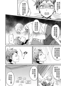 [Usamimi Syndrome (Erutasuku)] Dakara Boku wa Shinyuu no Musuko o Okasu | 那我就淦好朋友的儿子咯 [Chinese] [theoldestcat汉化] [Digital]