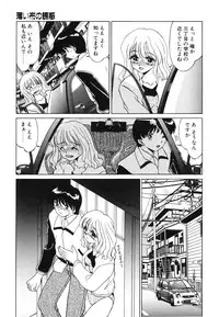 [Miyamoto Rumi] Koakuma no Jouken