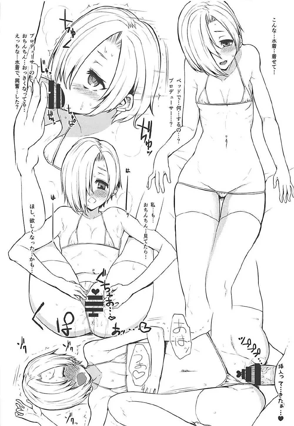 ロリの宴〜再録集〜