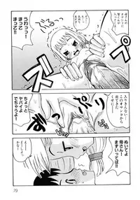 [Anthology] Hinyuu VS Kyonyuu - Shuku! Oppai Gakuen Chichi Faku Shiki - Fechikko VS Series ROUND.3