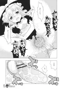 (C71) [RiceCandy (Sakakibara Kaorunaoko)] HukuBreak (Touhou Project)