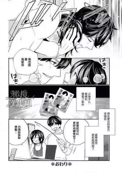 [Okonogi happa] toshiue osananajimi wa otosenai etchina kotoba ( ※ tadashi shigoto) de honrō sa retemasu| 青梅竹马难以攻陷被小黄话（※正当工作需求）玩弄一番[中文] [橄榄汉化组]