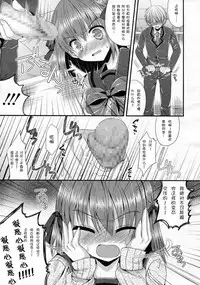 [Mukai Kiyoharu] Ijimekko Switching (Girls forM Vol. 05) [Chinese] [M系資源聚合漢化組]