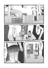[Iron Sugar] JK no Imouto no Furo Nozoki mashita - Hentai Aniki × Imouto [Digital]