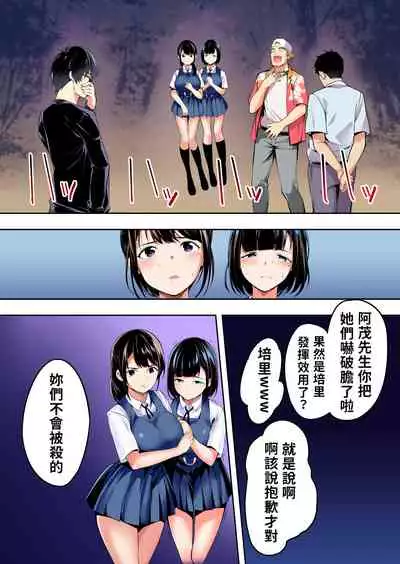 Panpan Travelers Hakata Shuudan Rape Ryokou Full Color | 吃飯兼炒飯TRAVELERS～博多集團強●旅行