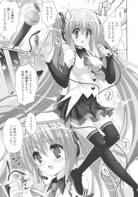 (C85) [Kaiyuu Kikaku (Suzui Narumi)] ANGEL ALIVE (VOCALOID)